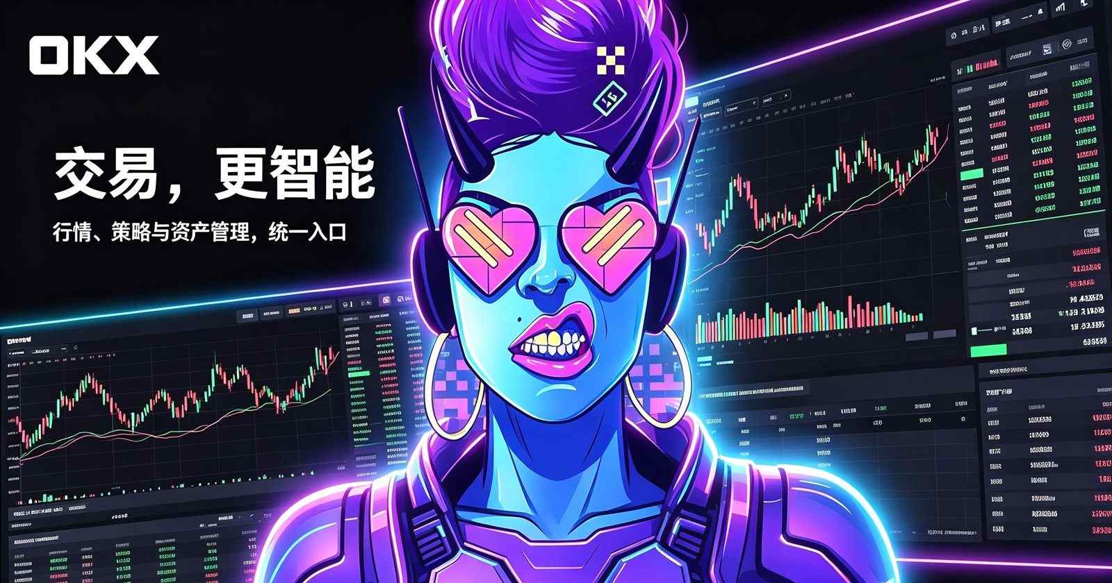 欧交易所app官网功能使用场景示意