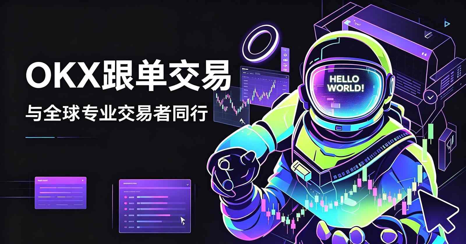 欧交易所app官网行情查看功能界面