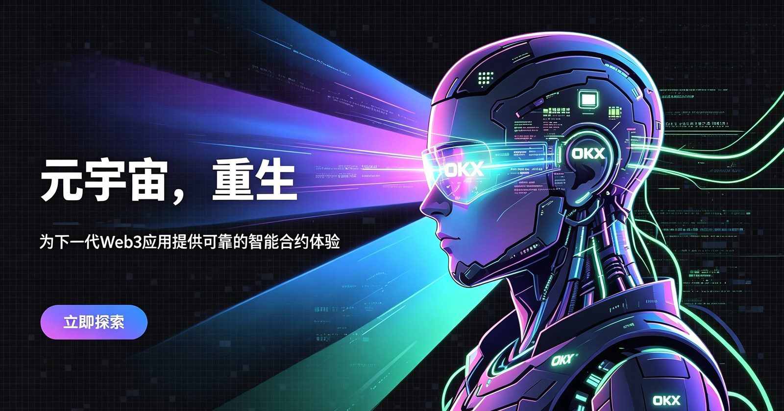 欧交易所app官网资产管理界面